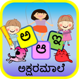 Icon of program: Kannada Alphabet ಅಕ್ಷರಮಾಲ…