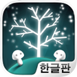 程序图标：보석의 세계수 완전무료 치유계 방치 게임