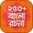 Icon of program: bangla rochona app contai…