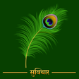 程序图标：Hindi Suvichar