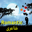 程序图标：Romantic Poetry in Urdu