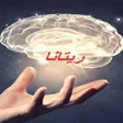 プログラムのアイコン：كتاب زيكولا الجزء الثالث