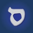 أيقونة البرنامج: Simple Siddur