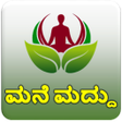 Icon of program: ಮನ ಮದದ  Home Remedies