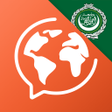 プログラムのアイコン：Learn Arabic. Speak Arabi…