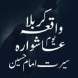 プログラムのアイコン：Eid ul Fitar: Shawwal ke …