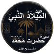 程序图标：Eid ul Fitar: Shawwal ke …