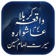 程序图标：Eid ul Fitar: Shawwal ke …