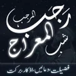 رمز البرنامج: Eid ul Fitar: Shawwal ke …