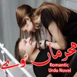 ไอคอนของโปรแกรม: Mehrmaan We - Romantic No…