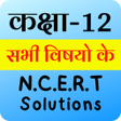 Иконка программы: Class 12 NCERT Solutions …