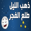 Icon of program: اغاني الصغار - بدون انترن…