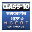 程序图标：10th class geography solu…