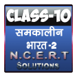 10th class geography solution in hindi