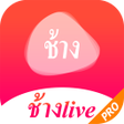 ไอคอนของโปรแกรม: ชางlive.PRO