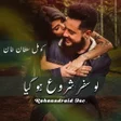 Lo Safar Shuru Hogia - Urdu St icon