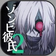 Ikon program: Zombie Boy2