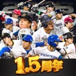 程序图标:プロ野球RISING