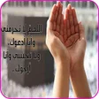 プログラムのアイコン：أدعية إسلامية رائعة