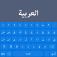 Ícone do programa: Arabic Keyboard: Arabic L…
