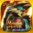 Ikona programu: グリパチパチスロ モンスターハンター月下雷鳴