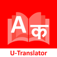 رمز البرنامج: U Dictionary