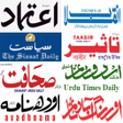 Ikona programu: Urdu Newspaper - Web & E-…