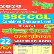 プログラムのアイコン：SSC CGL Tier - I Solved P…