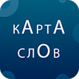 Иконка программы: Карта Слов: словарь-тезау…