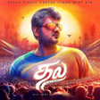 Icon of program: Happy Birthday Thala Ajit…