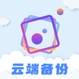프로그램 아이콘: 图小小相册-压缩即备份
