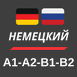 أيقونة البرنامج: German  - A1 - A2 - B1 - …