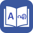 プログラムのアイコン：Malayalam English Transla…