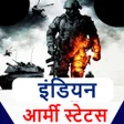 程序图标：Indian Army Attitude stat…