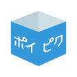 プログラムのアイコン：poipiku
