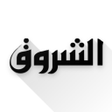 プログラムのアイコン：جريدة الشروق Echorouk onl…