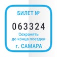 Иконка программы: Прибывалка