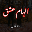 Иконка программы: ilhum-e-Ishq Romantic Nov…