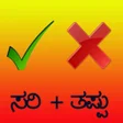 程序图标：Padha jodisi kannada word…