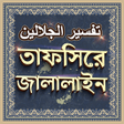 程序图标：তফসর জললইন সমপরণ - Ta