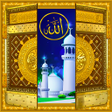 プログラムのアイコン：Allah Door Lock Screen