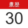 Ikona programu: Chinese Lunar