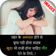 程序图标：Dard bhari Shayari Images…