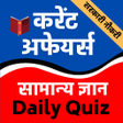أيقونة البرنامج: Daily Current Affairs and…