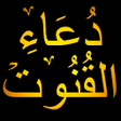 Programikonen: Dua e Qunoot