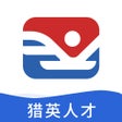 Icono de programa: 猎英人才