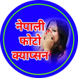程序图标：Nepali Photo Caption