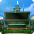 プログラムのアイコン：センバツ 2020年の春の甲子園