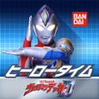 プログラムのアイコン：ヒーロータイム ウルトラマン