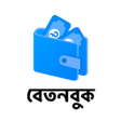 プログラムのアイコン：BetonBook:Attendance  Pay…